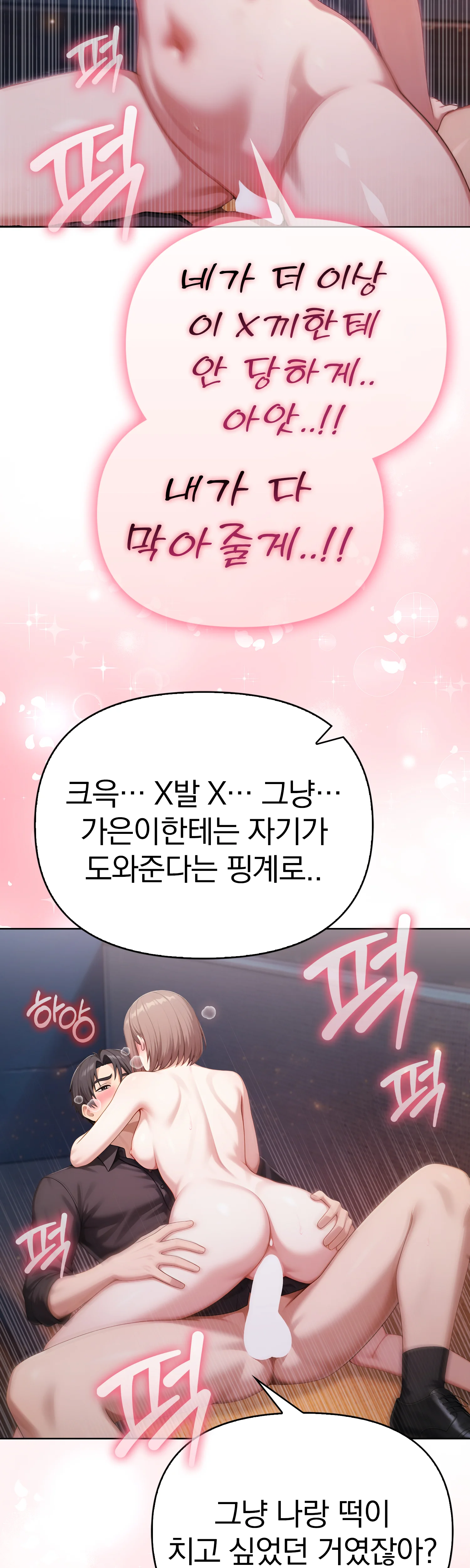 8화 140